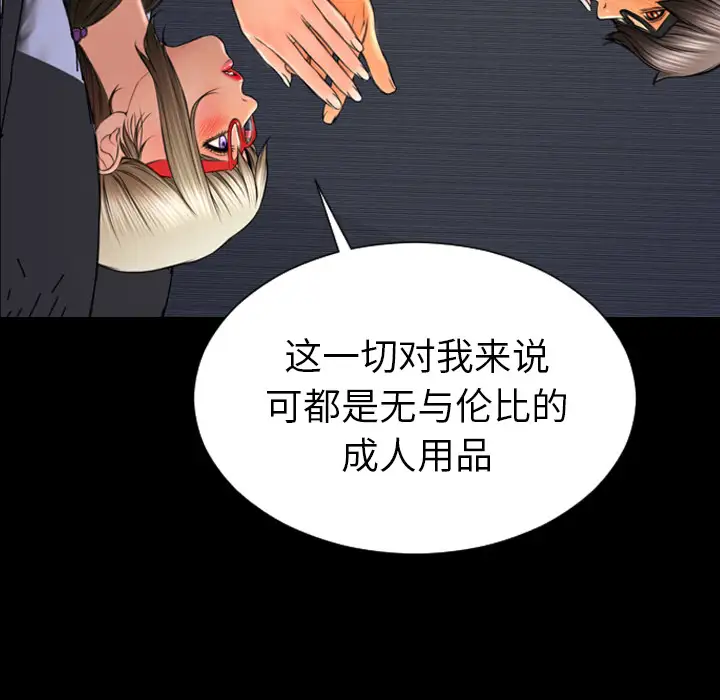 S商店的她第37话