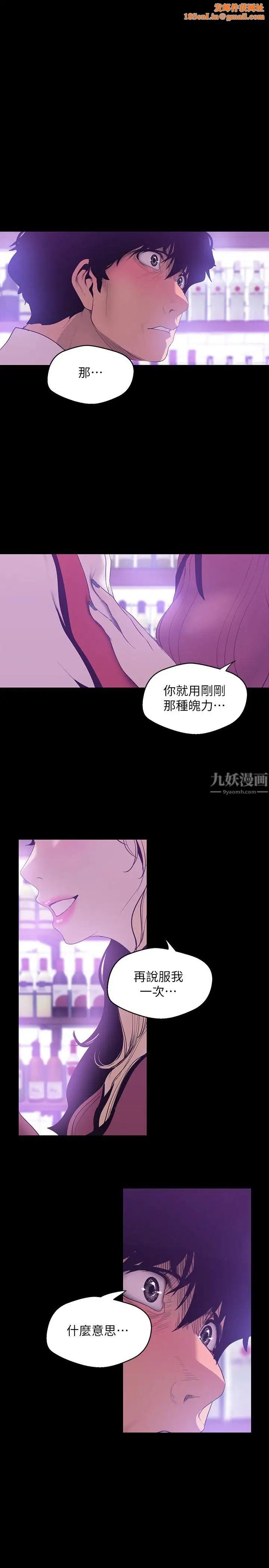 美丽新世界第66话-陈书潾湿润的嘴唇