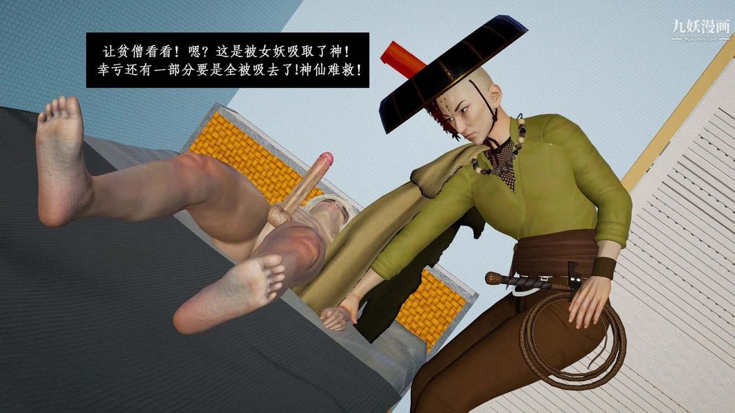 除妖传[3D]02【第01话】