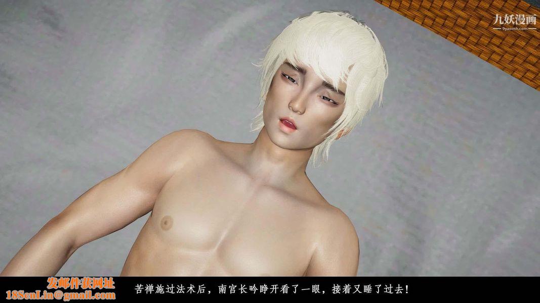 除妖传[3D]02【第01话】