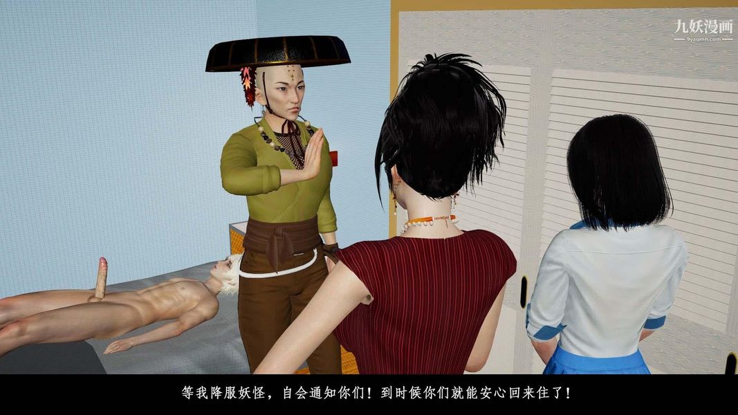 除妖传[3D]02【第01话】