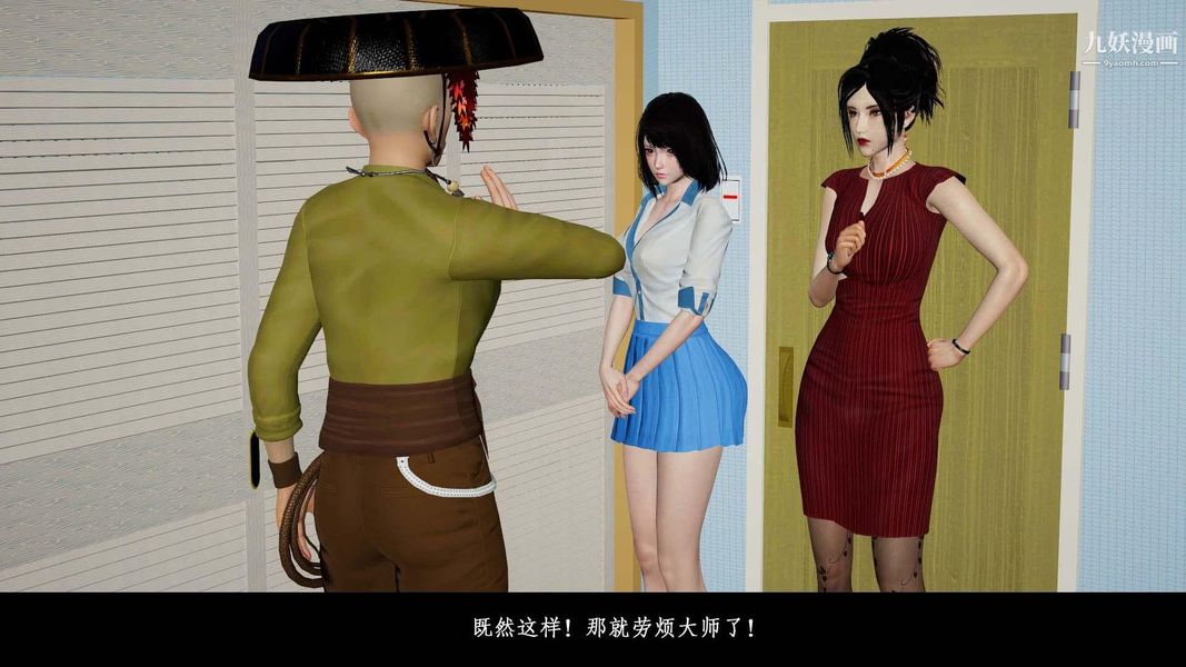 除妖传[3D]02【第01话】