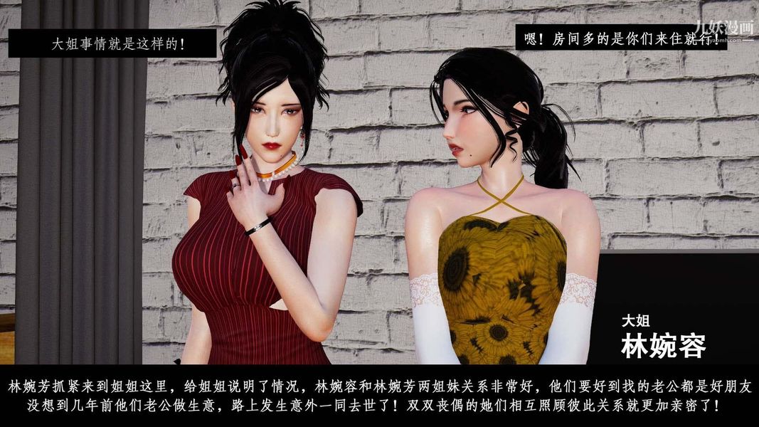 除妖传[3D]02【第01话】