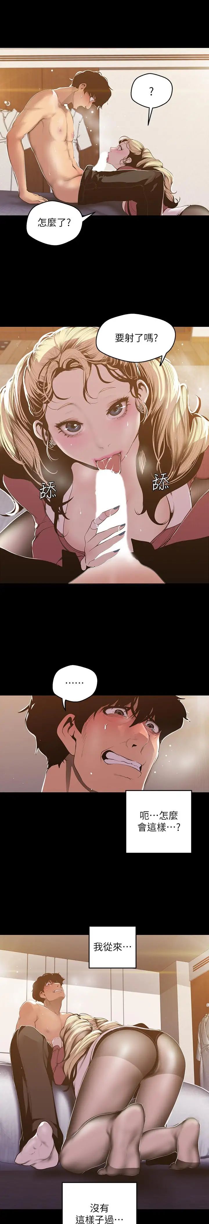 美丽新世界第66话-陈书潾湿润的嘴唇