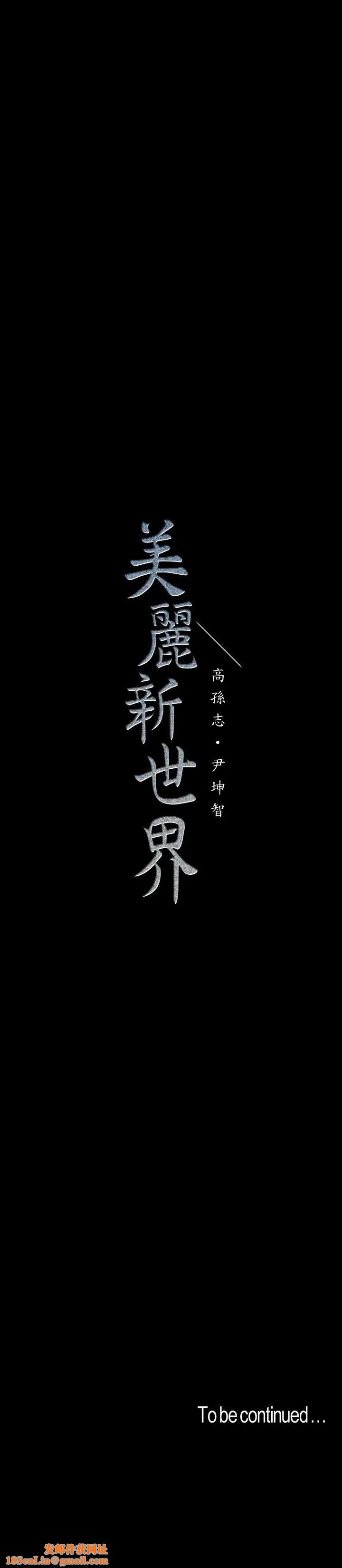 美丽新世界第66话-陈书潾湿润的嘴唇