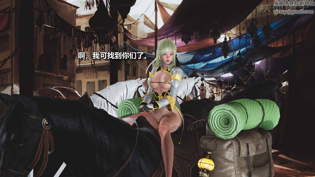 [3D]扶他勇士第16话