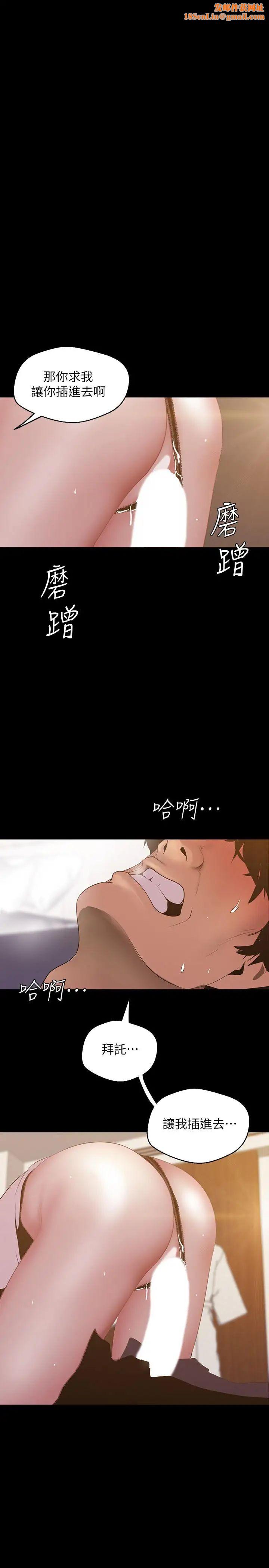 美丽新世界第67话-书潾下的战帖