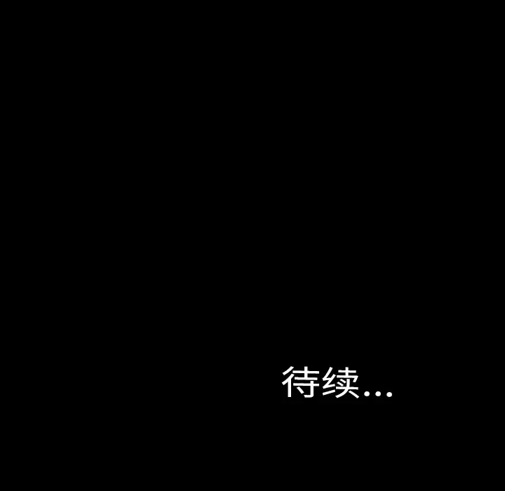 S商店的她第37话