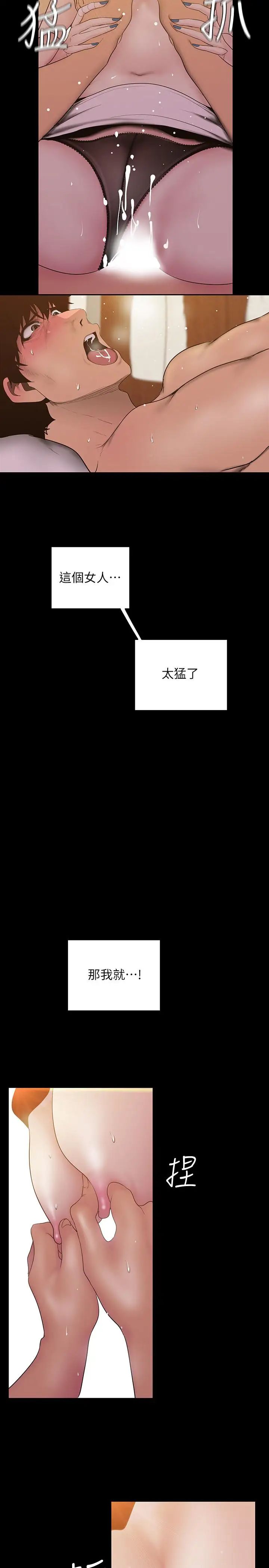 美丽新世界第67话-书潾下的战帖