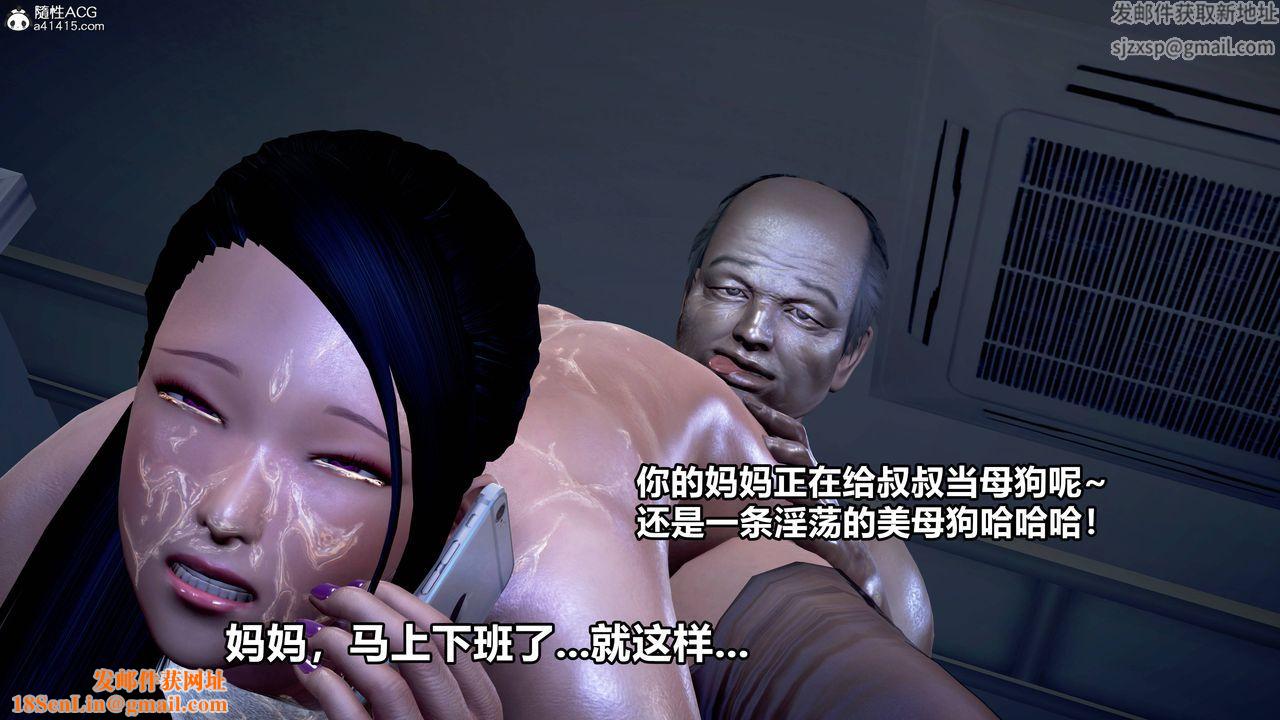 [3D]极上美脚女警官绝望堕落-咏誌和春丽第04话