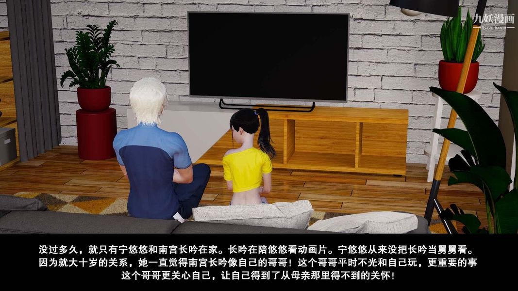 除妖传[3D]02【第02话】