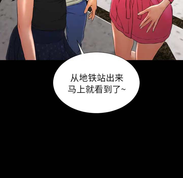 S商店的她第38话