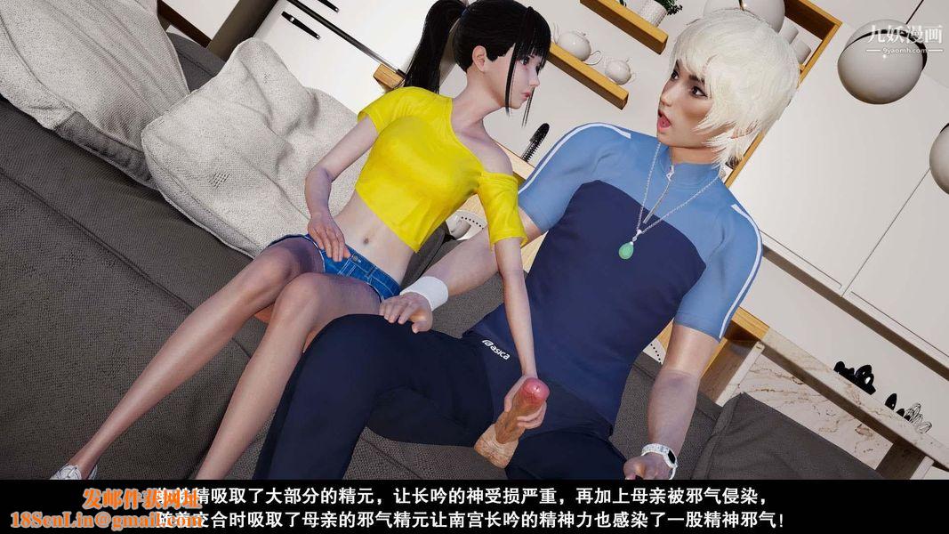 除妖传[3D]02【第02话】