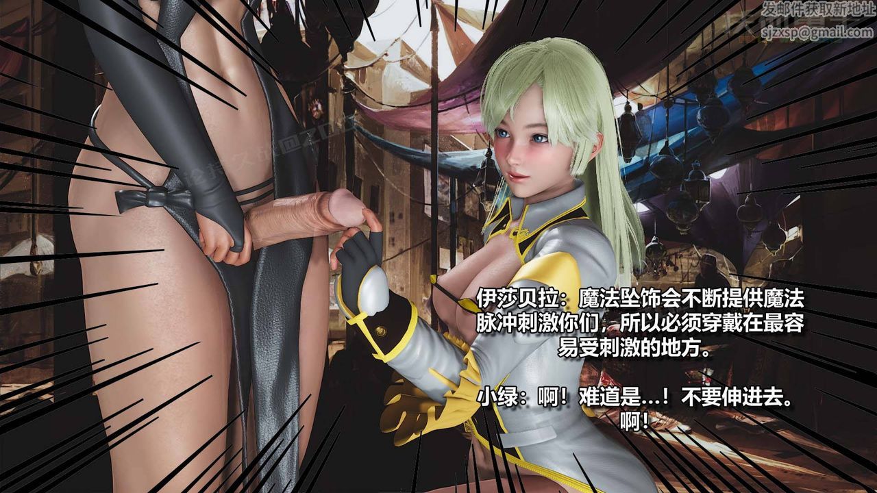 [3D]扶他勇士第16话