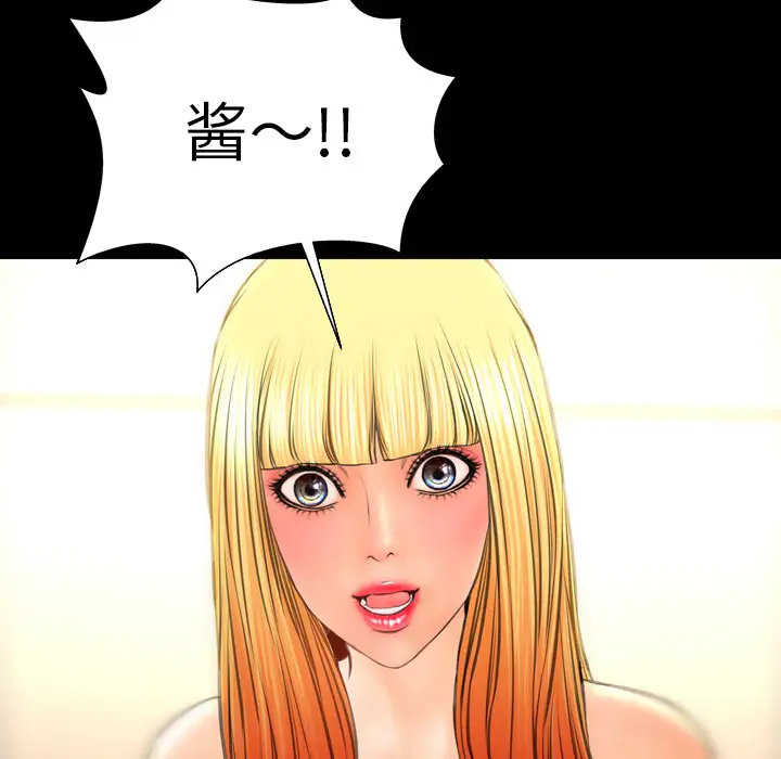 S商店的她第38话