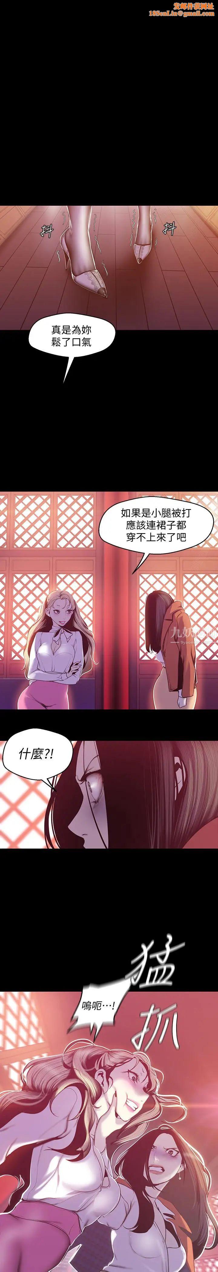 美丽新世界第69话-被邀请到秘密俱乐部的豪承