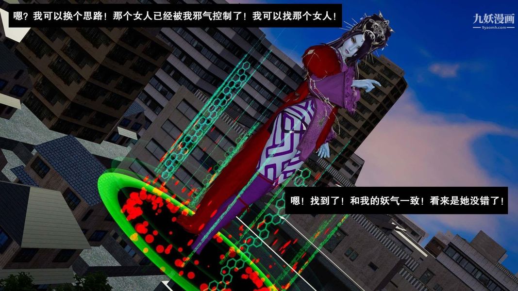 除妖传[3D]02【第04话】