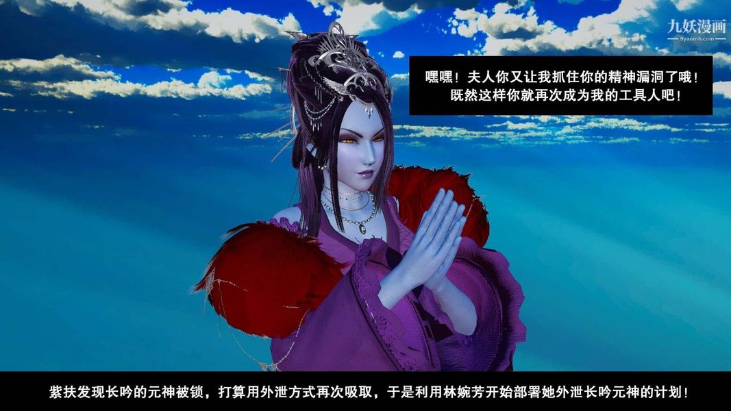 除妖传[3D]02【第04话】