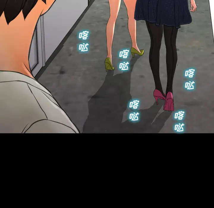 S商店的她第38话