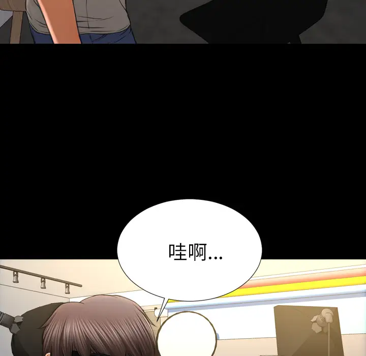 S商店的她第38话