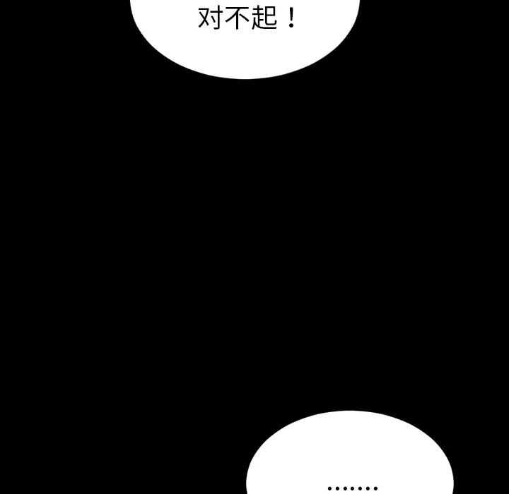 S商店的她第38话