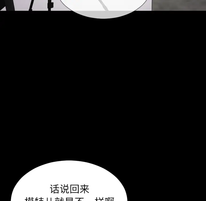 S商店的她第38话