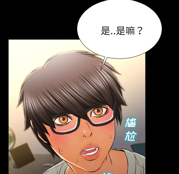 S商店的她第38话