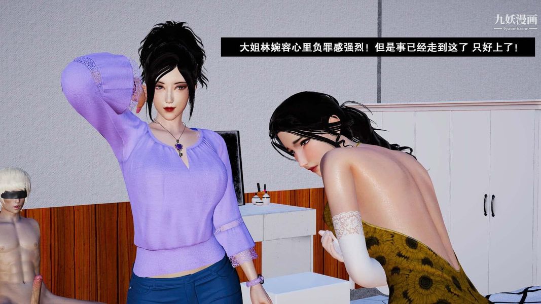 除妖传[3D]02【第05话】