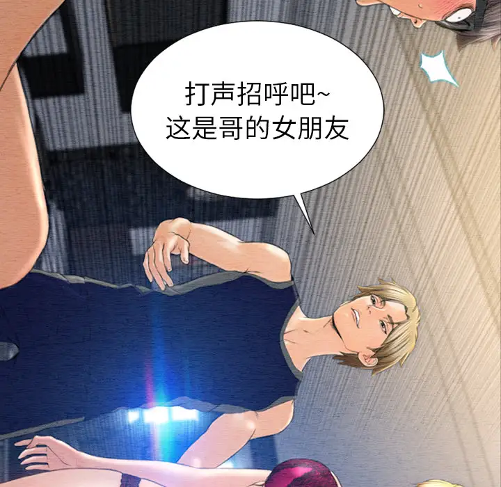 S商店的她第38话