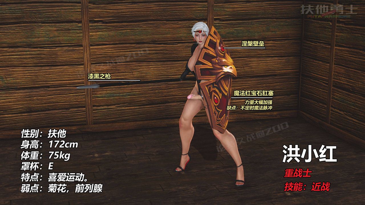 [3D]扶他勇士第17话