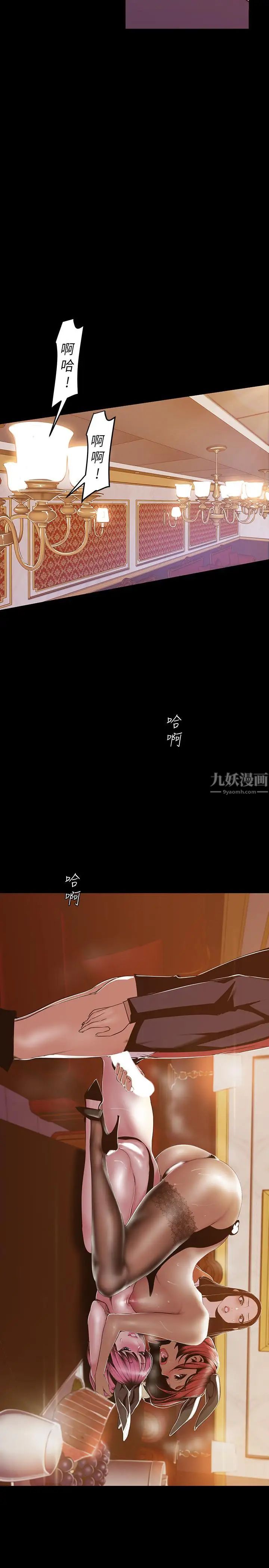 美丽新世界第71话-既然如此,那就玩个够吧