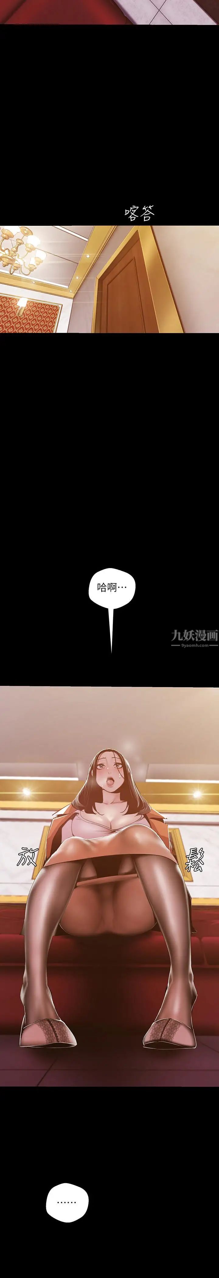 美丽新世界第72话-在公司里性慾爆发的陈书潾