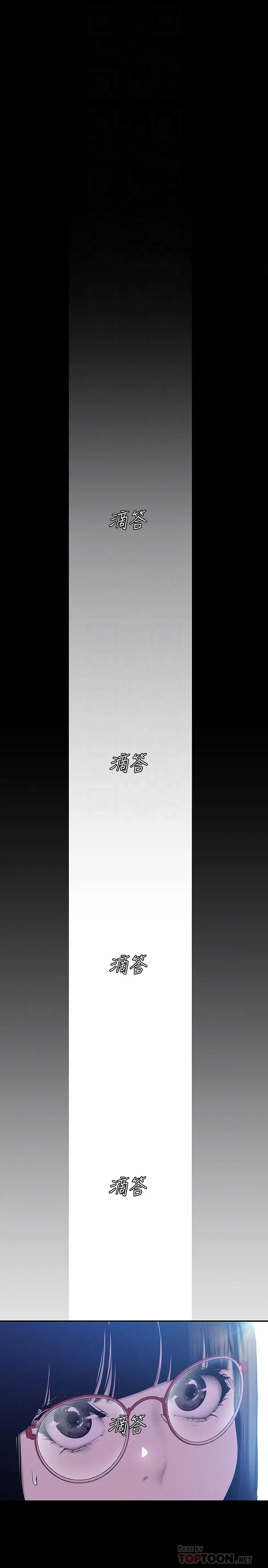 美丽新世界第72话-在公司里性慾爆发的陈书潾