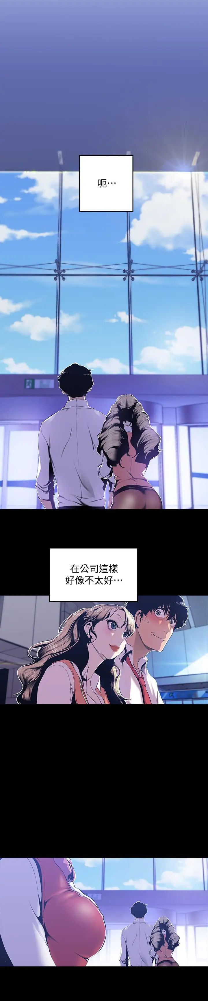 美丽新世界第72话-在公司里性慾爆发的陈书潾