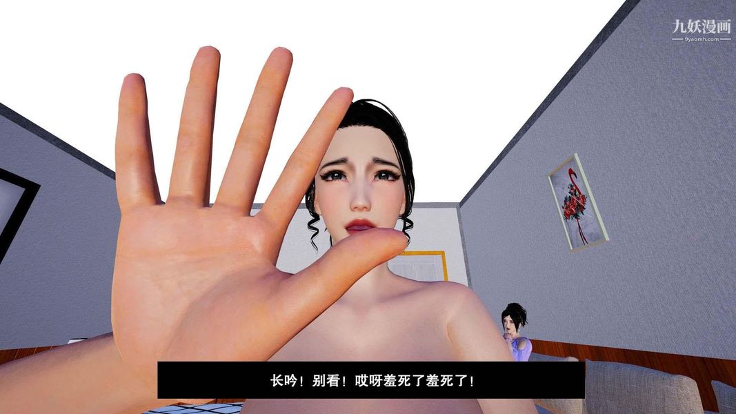 除妖传[3D]02【第06话】