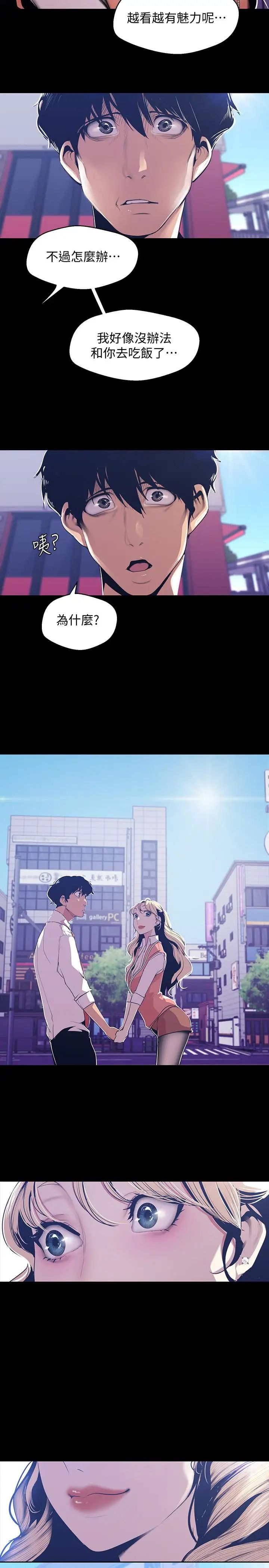 美丽新世界第72话-在公司里性慾爆发的陈书潾