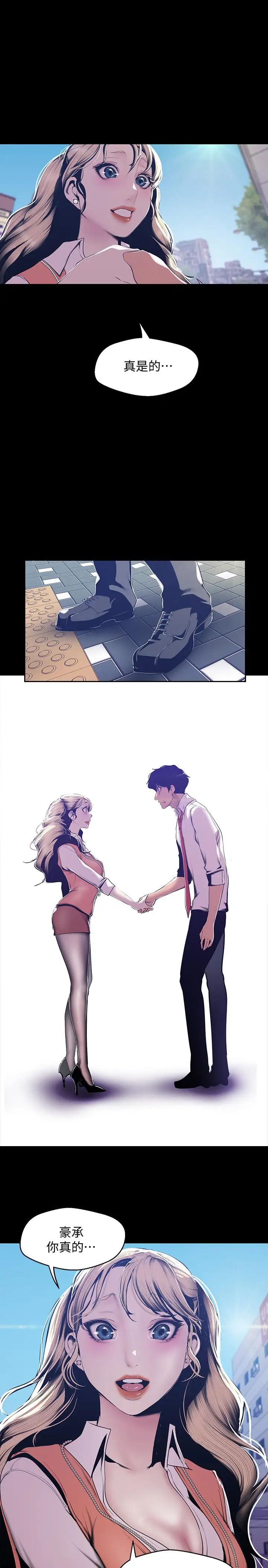 美丽新世界第72话-在公司里性慾爆发的陈书潾