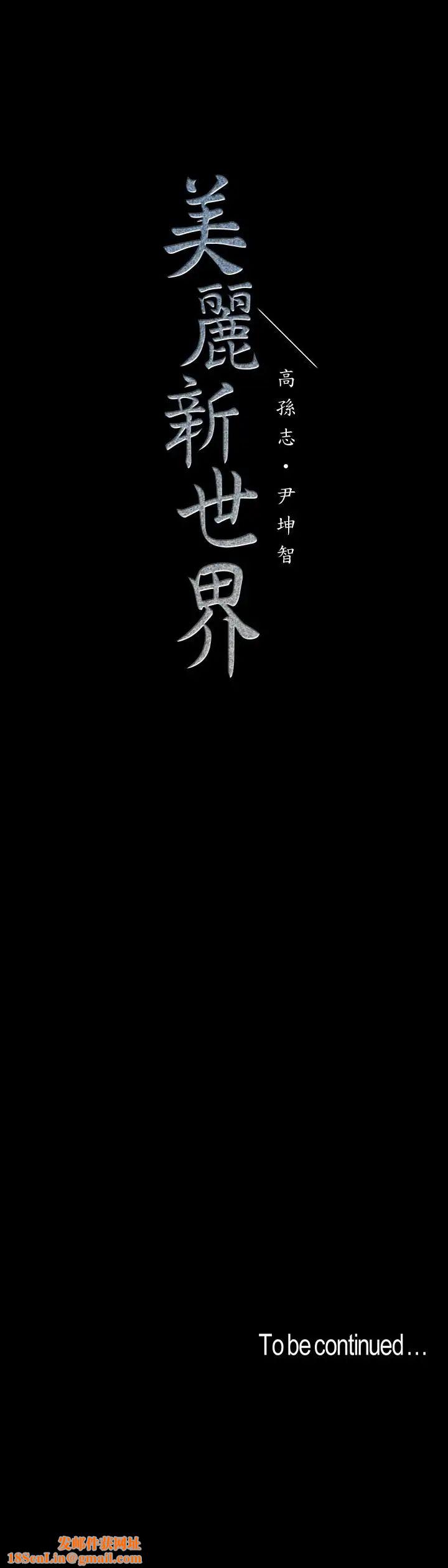 美丽新世界第72话-在公司里性慾爆发的陈书潾