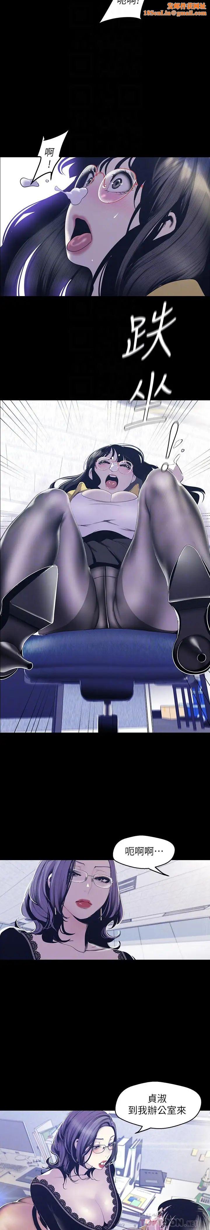 美丽新世界第73话-身体和心灵都很坦率的书潾