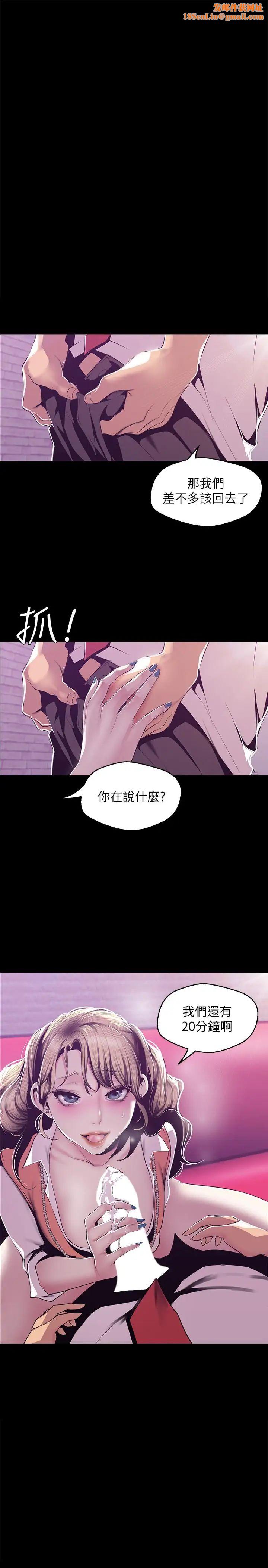 美丽新世界第74话-美庭组长和书潾的斗争