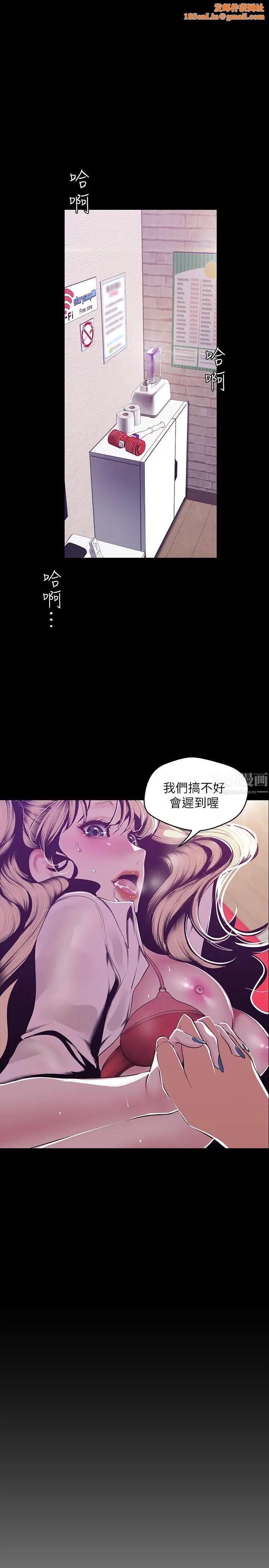 美丽新世界第74话-美庭组长和书潾的斗争