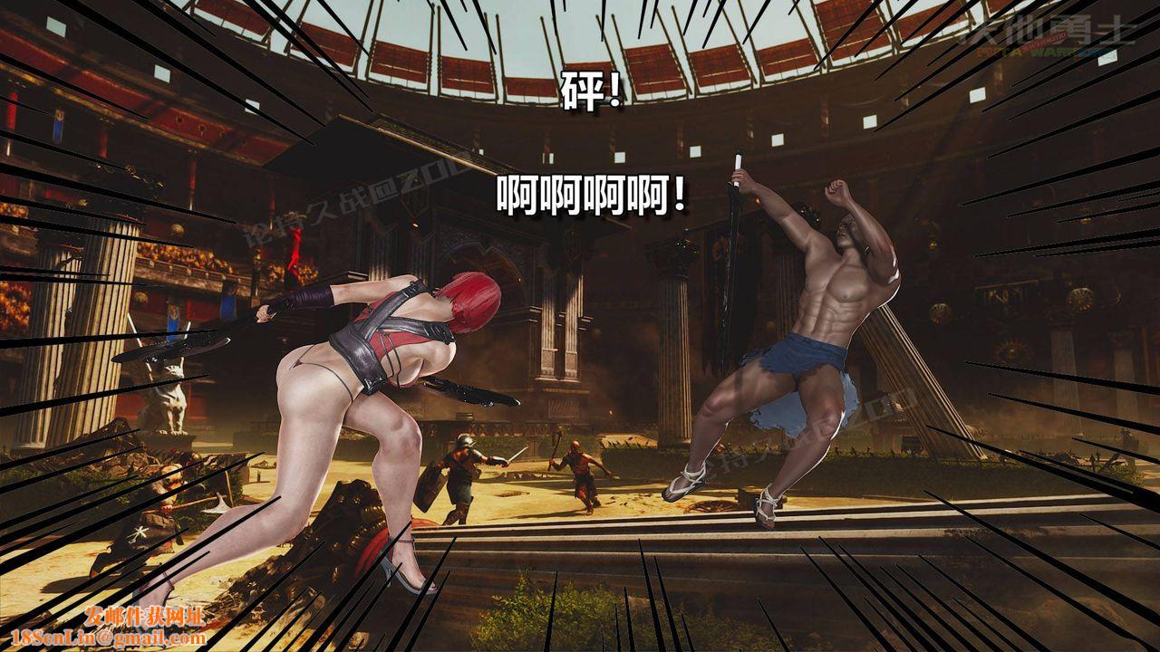 [3D]扶他勇士第17话