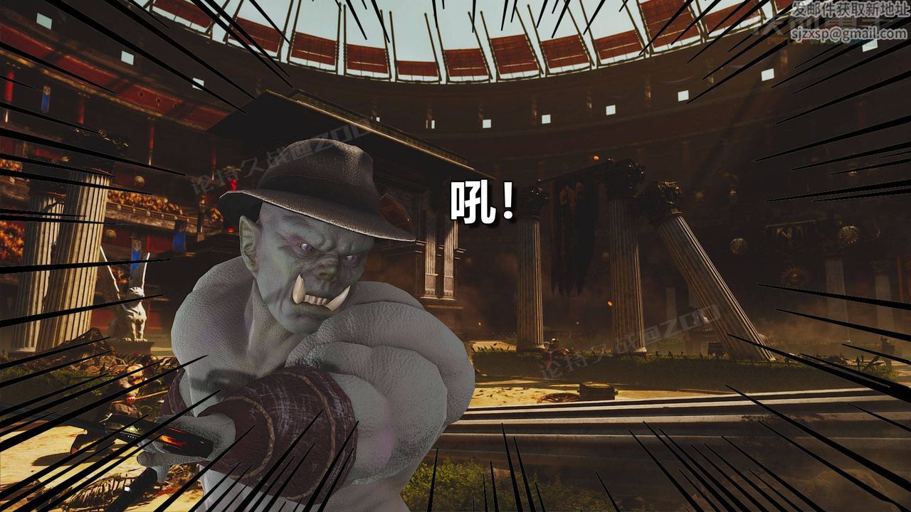 [3D]扶他勇士第17话