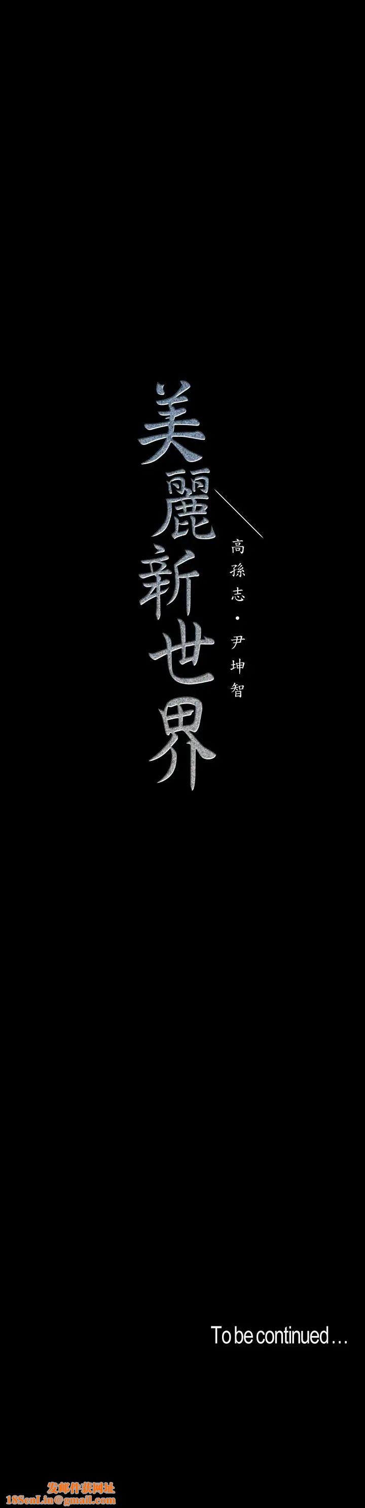 美丽新世界第75话-专案小组朝夜店前进