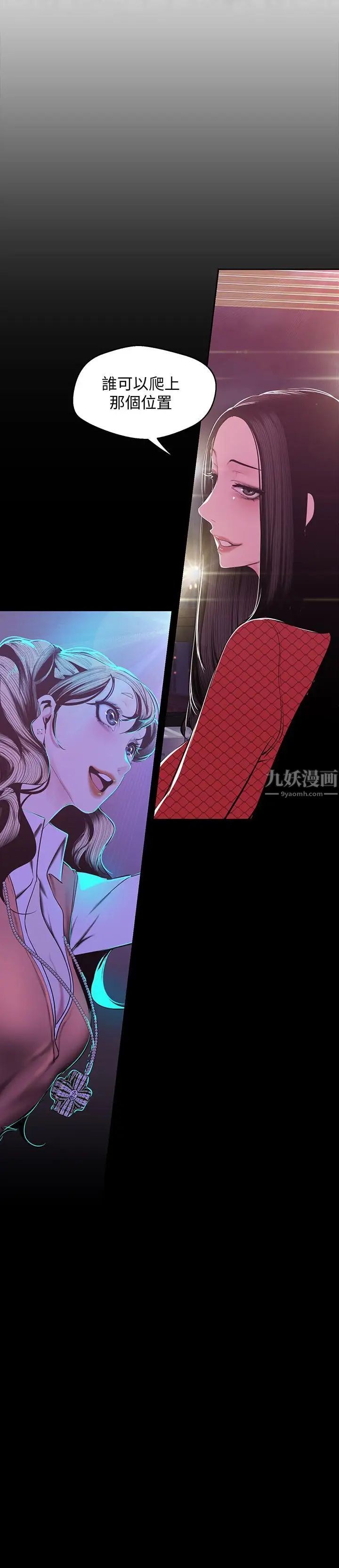 美丽新世界第76话-传来触感的热舞