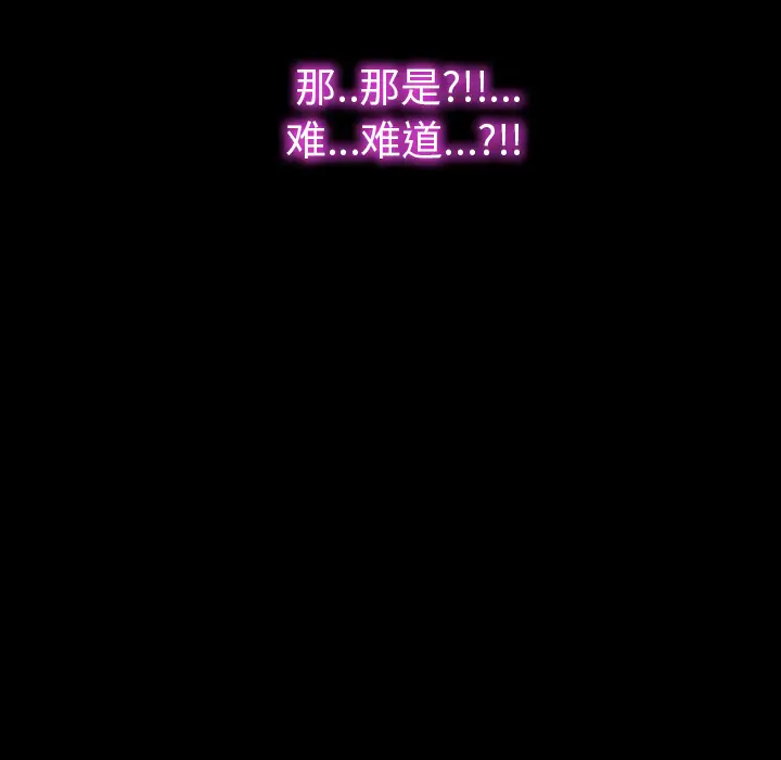 S商店的她第39话