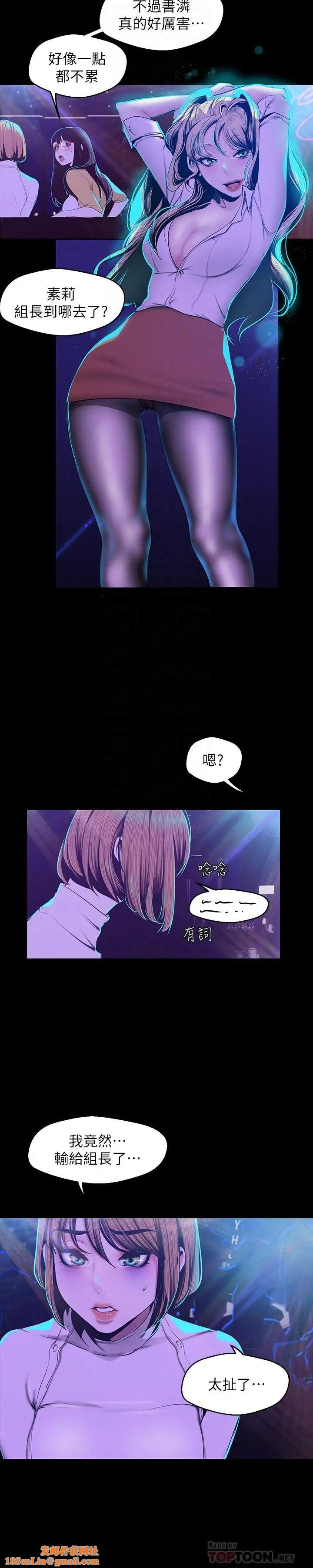 美丽新世界第76话-传来触感的热舞