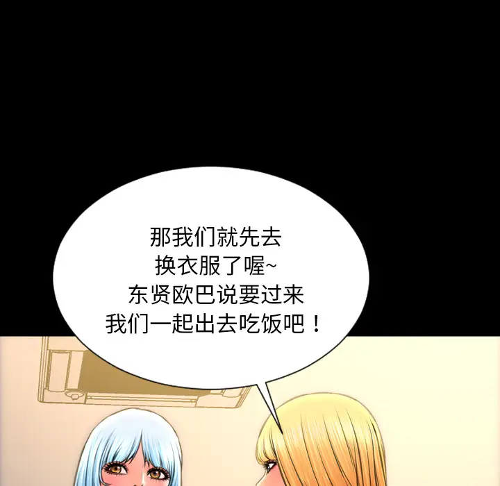 S商店的她第39话