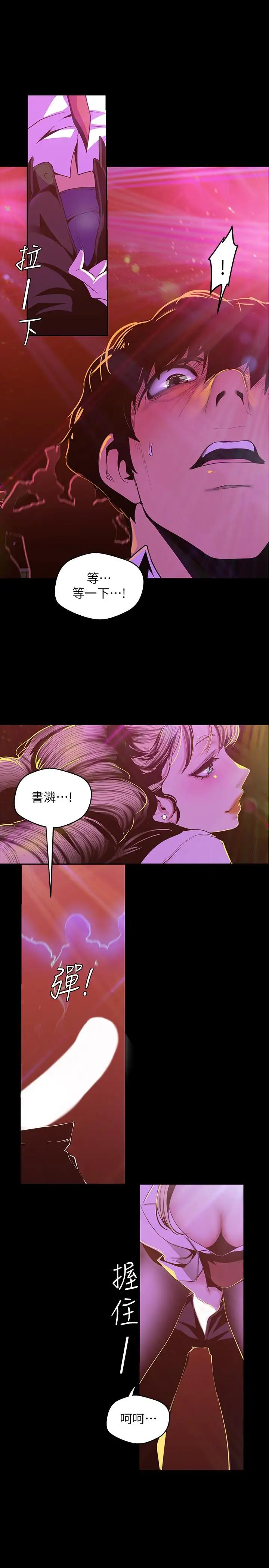 美丽新世界第76话-传来触感的热舞