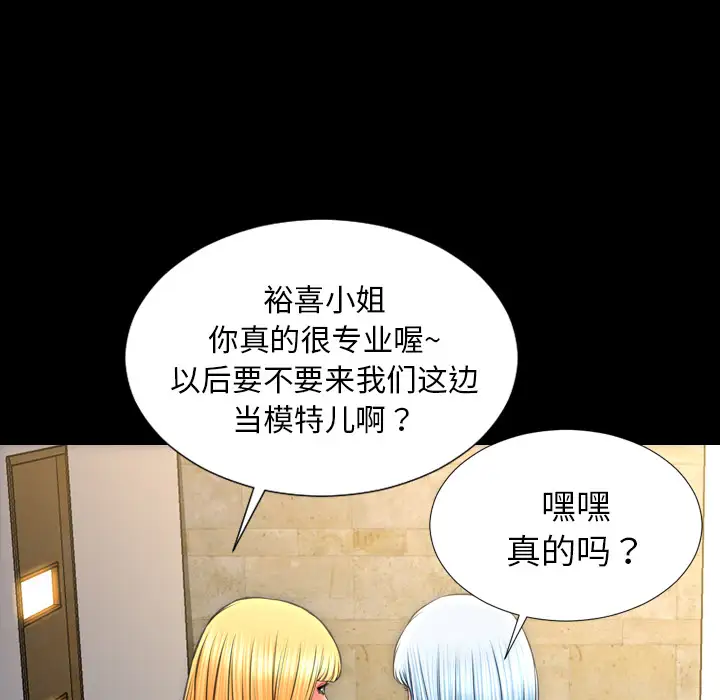 S商店的她第39话